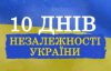 Презентують проєкт про історію Майданів