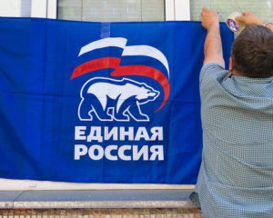 Жителі ОРДЛО вступили до партії Путіна &quot;Единая Россия&quot;