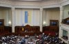 Рада повысила налоги: что подорожает