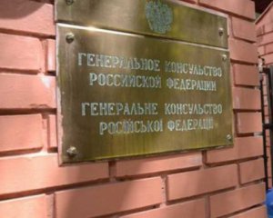 Ветерани АТО у Львові хочуть виселити російське консульство