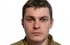 Російський снайпер убив 22-річного Валерія Геровкіна