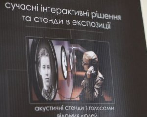 В Черновцах появится первый в мире интерактивный музей вышиванки
