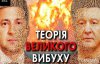 Вместо арсеналов – ржавая арматура. Как "закопали" миллиард на строительстве складов