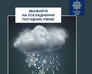 Водіїв та пішоходів Києва попередили про небезпеку на дорогах