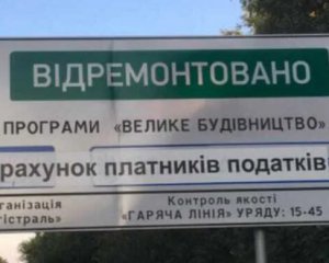 За гроші платників податків: Зеленський відповів на петицію про &quot;Велике будівництво&quot;