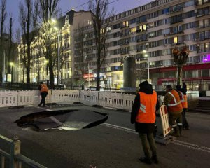 В центре Киева провалился асфальт