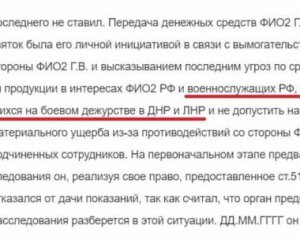 Російський суд видалив скандальний документ про визнання присутності військ на Донбасі