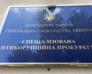 Окружний адмінсуд Києва скасував конкурс на голову САП – Центр протидії корупції