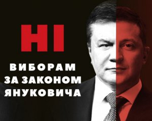 Корумпована система хоче залишити мажоритарку - заява низки організацій