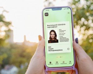 Україна планує скоротити строк дії Covid-сертифікатів