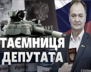 Нардеп від ОПЗЖ має громадянство РФ, а його бізнес заливав українські танки неякісним мастилом - &quot;Схеми&quot;