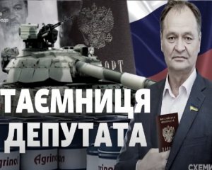 Нардеп від ОПЗЖ має громадянство РФ, а його бізнес заливав українські танки неякісним мастилом - "Схеми"