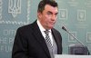 В СНБО хватит голосов, чтобы ввести санкции против Порошенко – Данилов