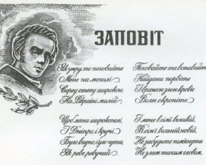 Хворий Шевченко написав найвідоміший свій вірш