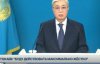 Президент Казахстану змістив Назарбаєва з посади