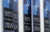 НАТО не буде відмовлятися від розширення - Сміт
