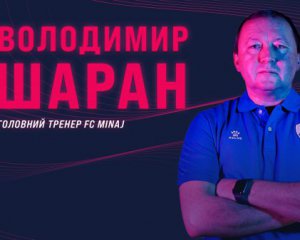 Новым тренером аутсайдера УПЛ стал чемпион Украины в составе &quot;Динамо&quot;