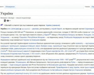 Назвали, что больше всего украинцы искали в &quot;Википедии&quot; в 2021 году