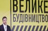 "Большая стройка Зеленского - это большое воровство" - редактор "Наші гроші"