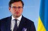 Украинцы на десятилетия запомнят отказ Германии поставлять оружие - Кулеба