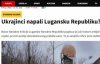 ДержЗМІ Чорногорії написало про "напад України" на ЛНР