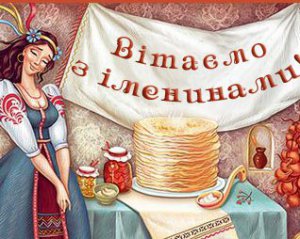 У кого день ангела 2 февраля – раскрываем тайны имен
