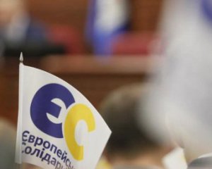 &quot;ЄС&quot; вимагає дати гроші на тероборону