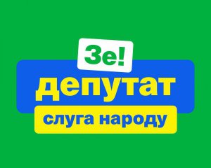 У партії Зеленського відреагували на &quot;слугу&quot; і хабар