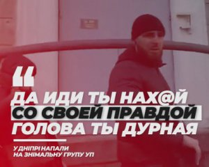 На день народження Коломойського в Дніпрі напали на журналістів - поліція розводила руками