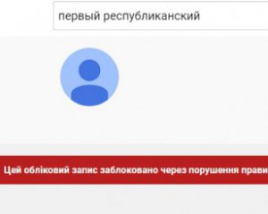 YouTube удалил телеканал боевиков ДНР