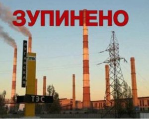 Унаслідок обстрілів окупантів зупинилася Луганська ТЕС