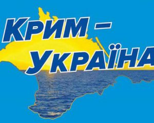 Оккупанты не выпускают украинцев из Крыма