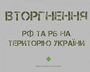 На Херсонщині російські окупанти стріляли із вертольотів - троє прикордонників загинули