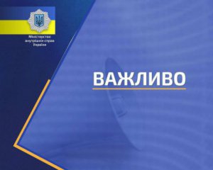 Троє цивільних загинули - МВС повідомляє останні новини