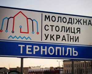 В Тернополі повітряна тривога: що відбувається в місті