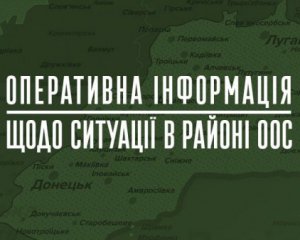На Донбассе украинские воины ударили по оккупантам из артиллерии