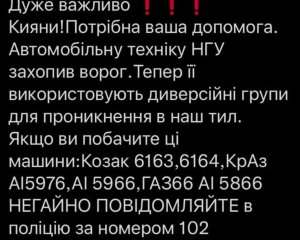 Росіяни захопили авто ЗСУ й рушили в центр Києва