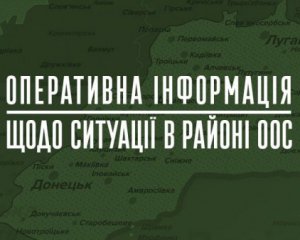 Украинцы прорвали позиции оккупантов на Донбассе