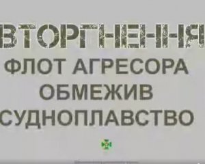 Флот Путіна оголосив про &quot;контртерористичну операцію&quot; в українських водах