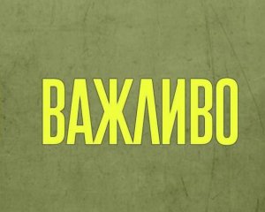 Інформація про відключення мобільного зв&#039;язку та інтернету — фейк