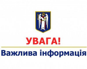 В Киеве начал действовать комендантский час до понедельника