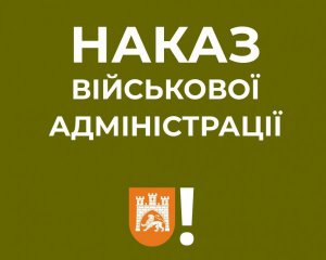 Львів зобов&#039;язав переселенців протягом доби стати на військовий облік