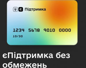 Гроші "єПідтримки" тепер можна витрачати на будь-які товари