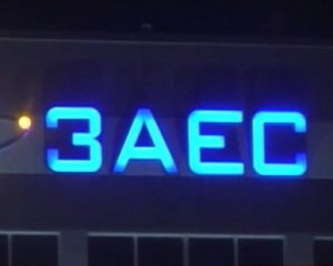 Російські окупанти обстрілюють Запорізьку АЕС в Енергодарі: почалася пожежа