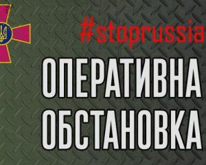 Окупанти ослаблені і вичерпали майже всі резерви - Генштаб