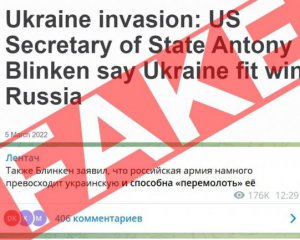 Ворог поширює фейк про &quot;потужність&quot; російської армії