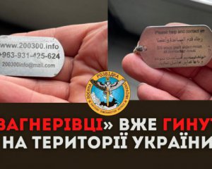 В Україні вже почалась ліквідація &quot;вагнерівців&quot;