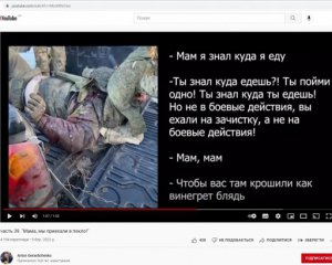 "Мамо, ми приїхали в пекло!" – перехоплена розмова російського солдата (18+)