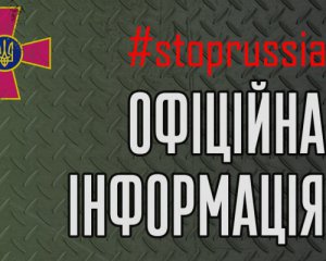 Белорусы не готовы воевать на стороне РФ - Генштаб ВСУ