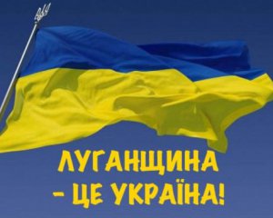 Луганщина здригається від обстрілів: ситуація стабільно важка